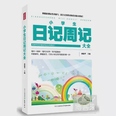 今天,我终于把作业本叠成了纸飞机? 今天,我终于把作业本叠成了纸飞机?