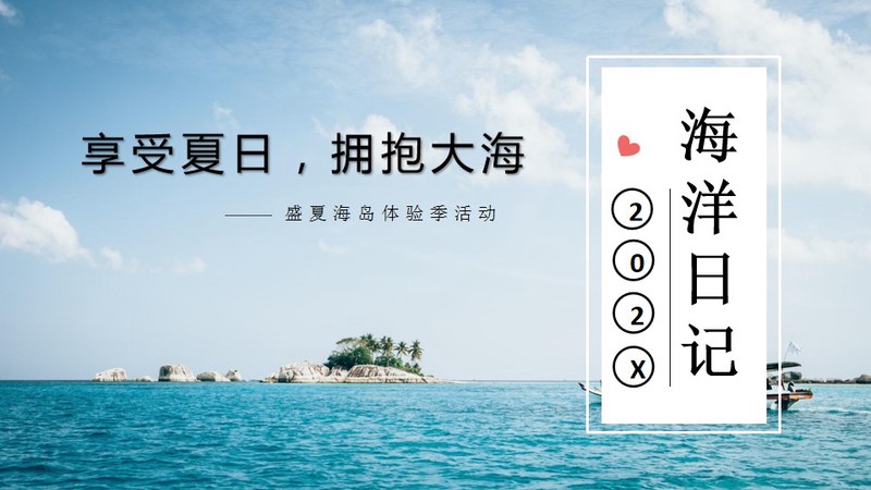 海风里的那句“别走”！