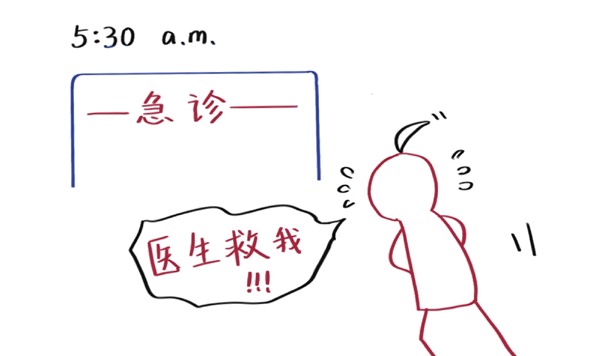 胃疼的午后丨一次深刻的反思