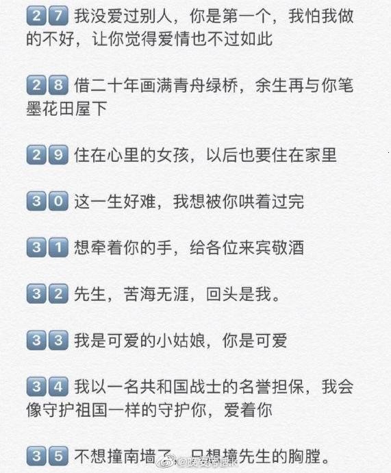 土味情话大全·那些让人脸红心跳的哄人小技巧