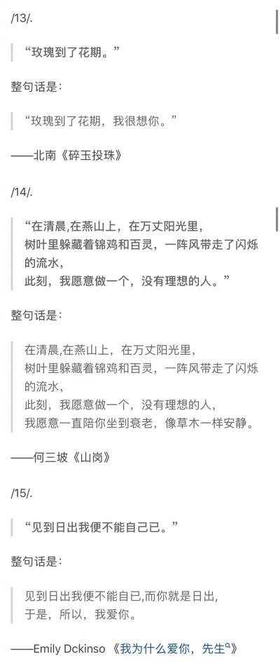 情话如诗，爱意绵绵·—浪漫温馨情话大全