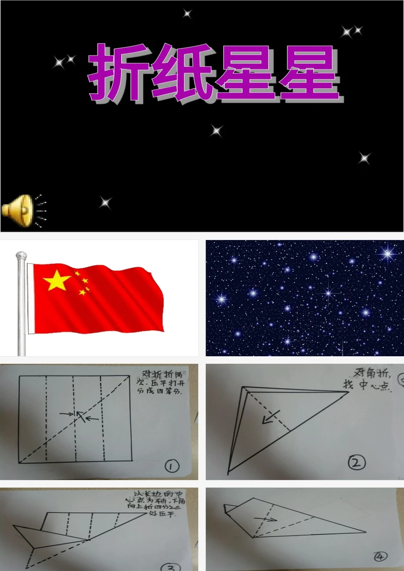 星光写在纸上的温柔告白？