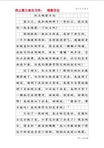 一颗红豆引发的奇思妙想… 一颗红豆引发的奇思妙想…