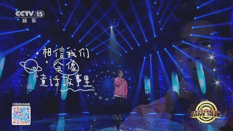 童话故事里的旋律