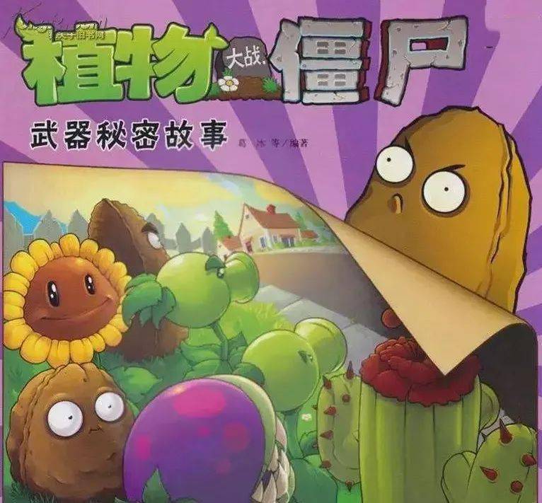 植物大战僵尸|一次有趣的防御战 植物大战僵尸|一次有趣的防御战