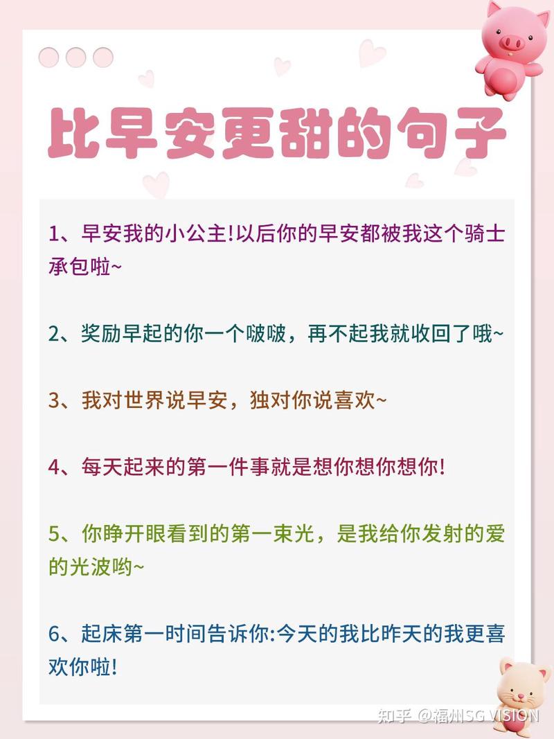 晨光中的爱意·情侣专属浪漫早安情话