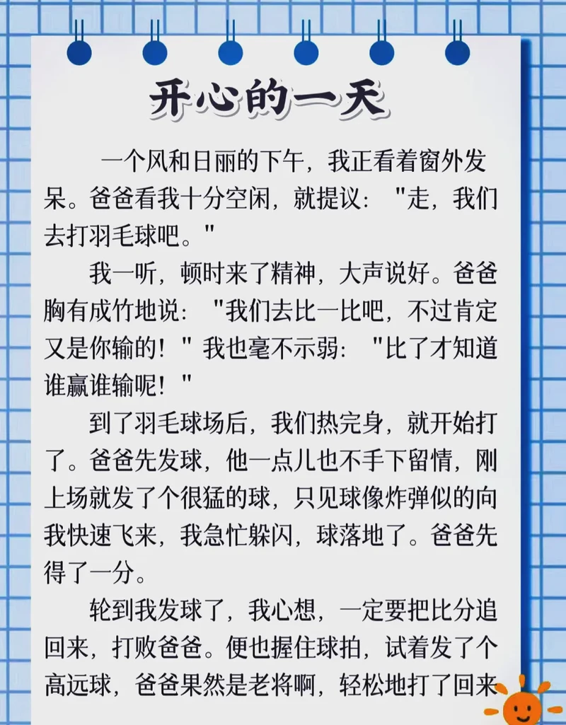 阳光灿烂的日子,心里也亮堂堂的! 阳光灿烂的日子,心里也亮堂堂的!