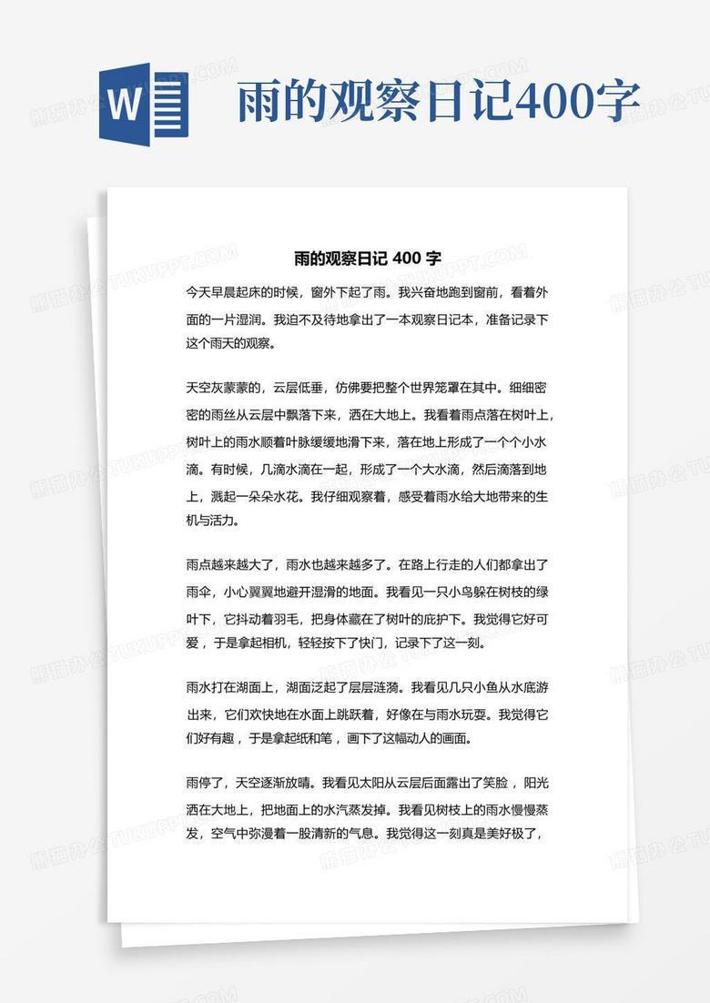 窗外的春日絮语! 窗外的春日絮语!