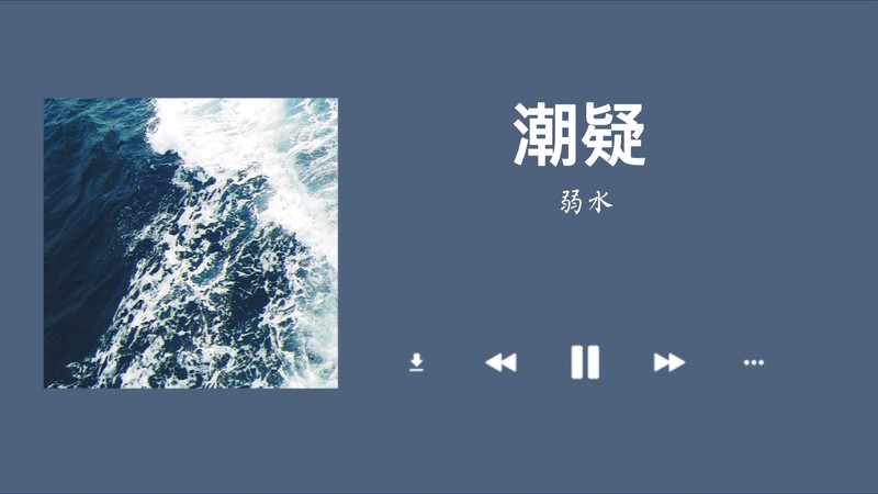 危险的情话，甜蜜的早安｜那些藏在DANGER歌词里的爱意