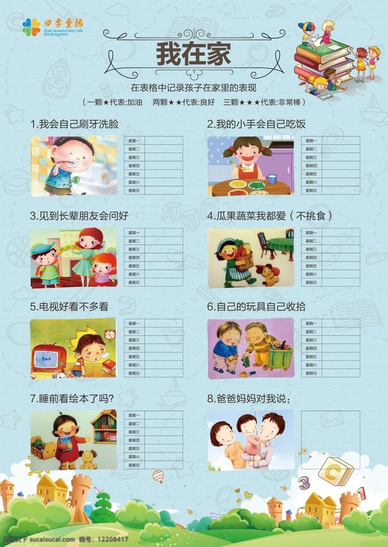 幼儿园小班第一天! 幼儿园小班第一天!