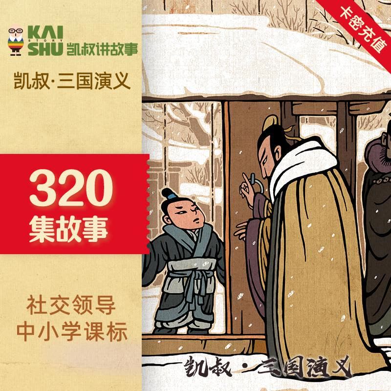 今天我读完了《儿童三国演义》？