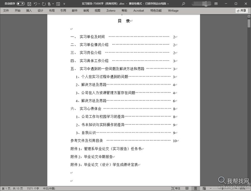 从数字海洋中寻找真相…