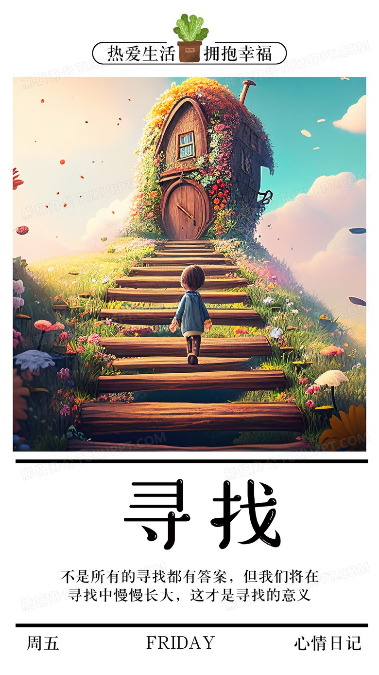 心情日记里的彩色世界？