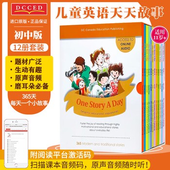 深夜的有声故事！