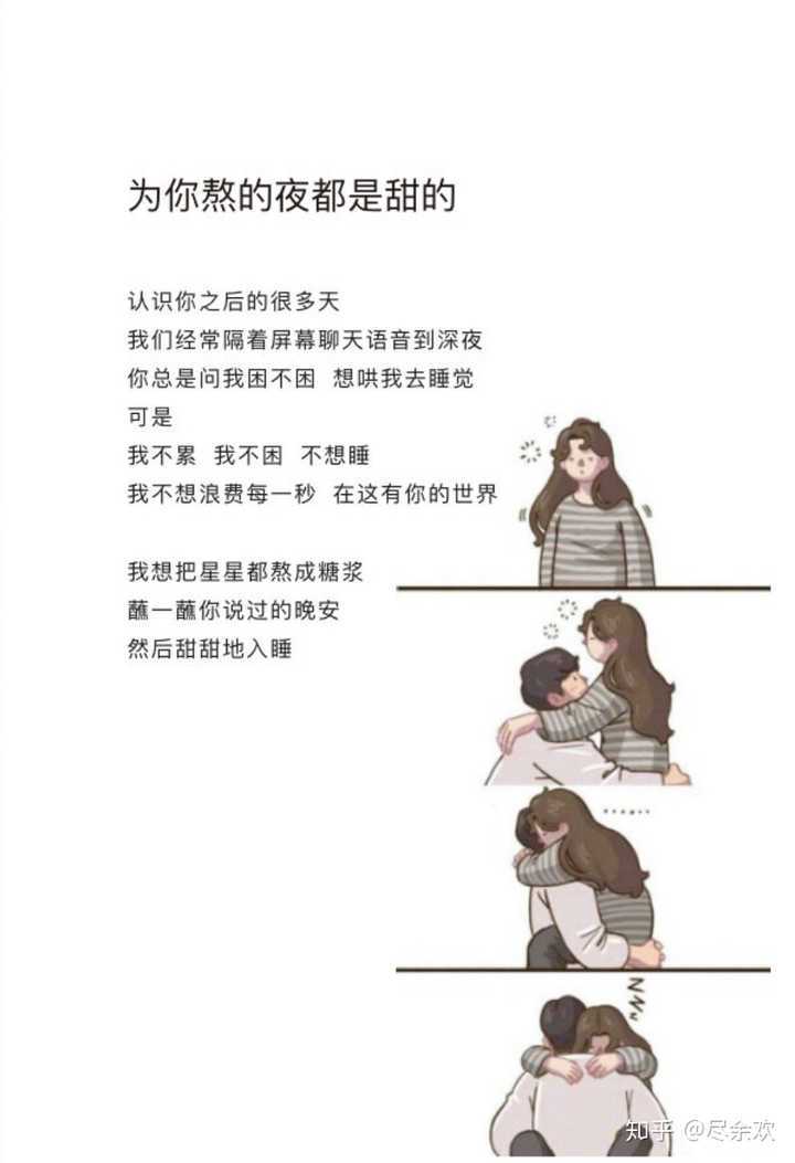 熬夜情话丨那些温柔入心的夜晚独白