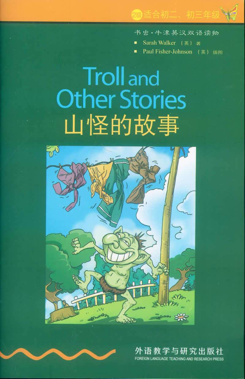 山的低语 山的低语