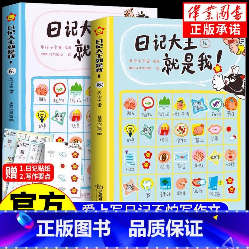 写日记的200天：记录生活的点滴