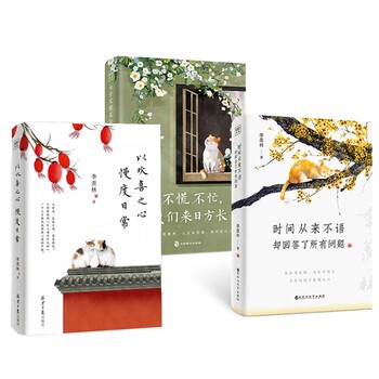 秋日的午后时光…