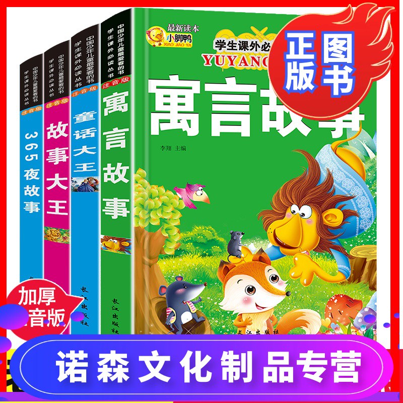 寓言的名字，藏着生活的智慧…