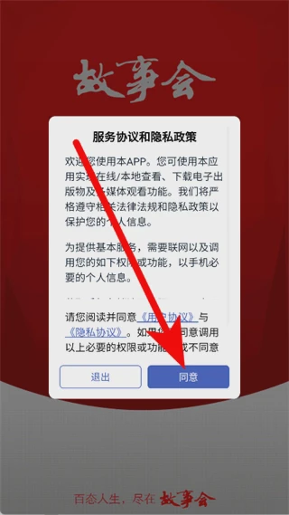 故事会在线·虚拟世界的温暖与分享 故事会在线·虚拟世界的温暖与分享