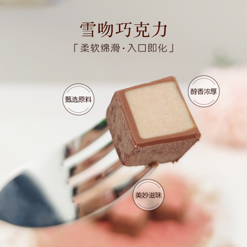 巧克力之恋丨甜蜜的誓言