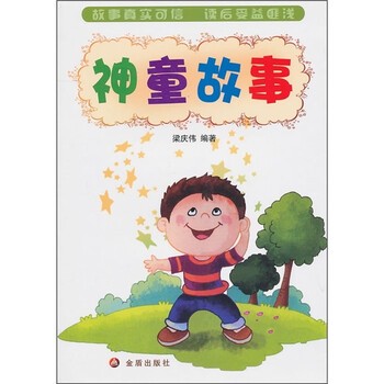 时间的痕迹｜一个少年的成长传奇