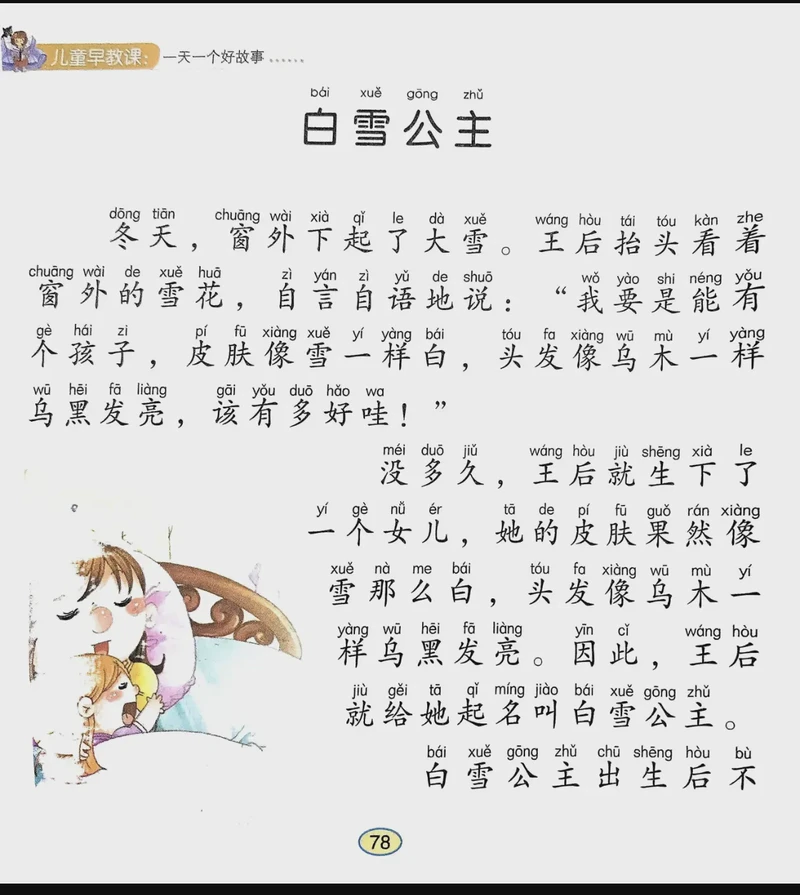 月光下的奇幻森林… 月光下的奇幻森林…