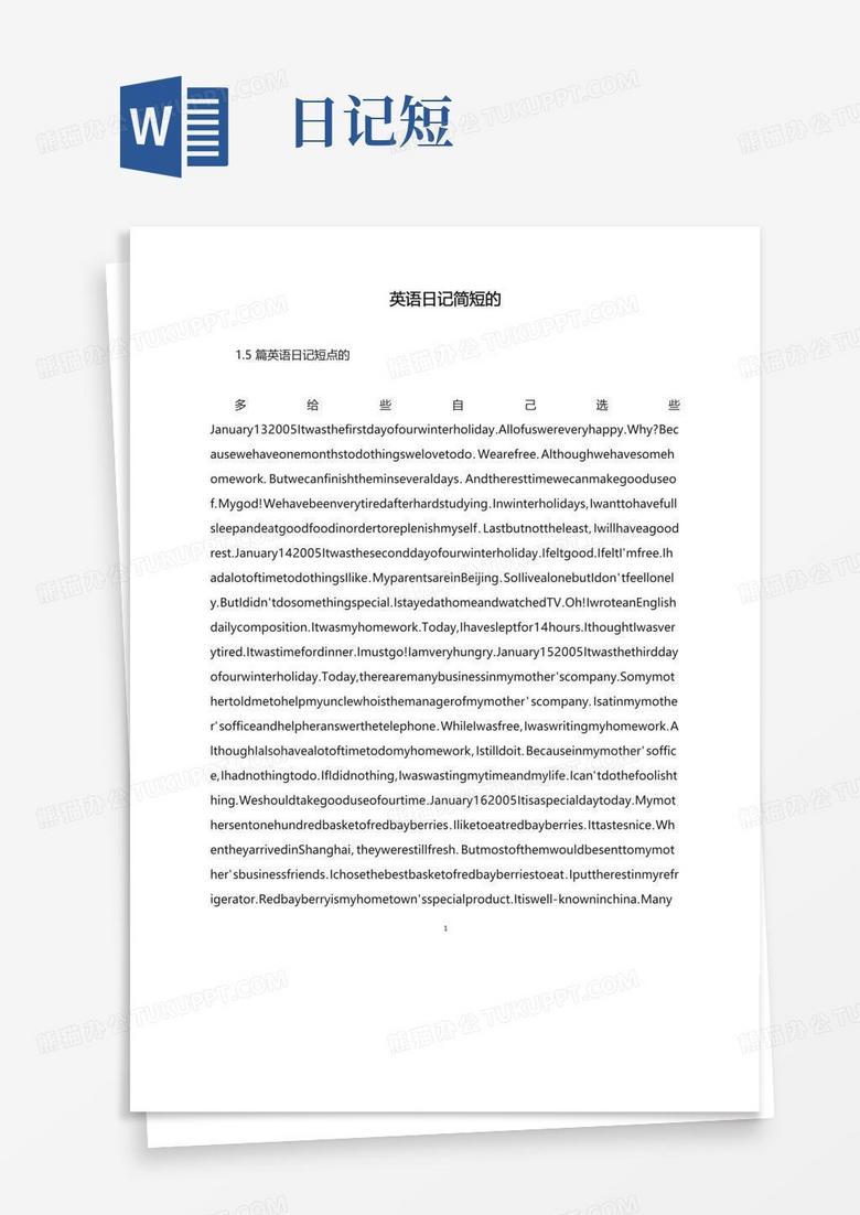 英语日记丨今天的小小挑战