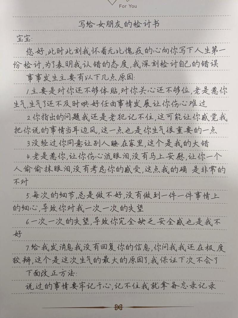 认错说的情话|那些迟来的温柔与真诚 认错说的情话|那些迟来的温柔与真诚