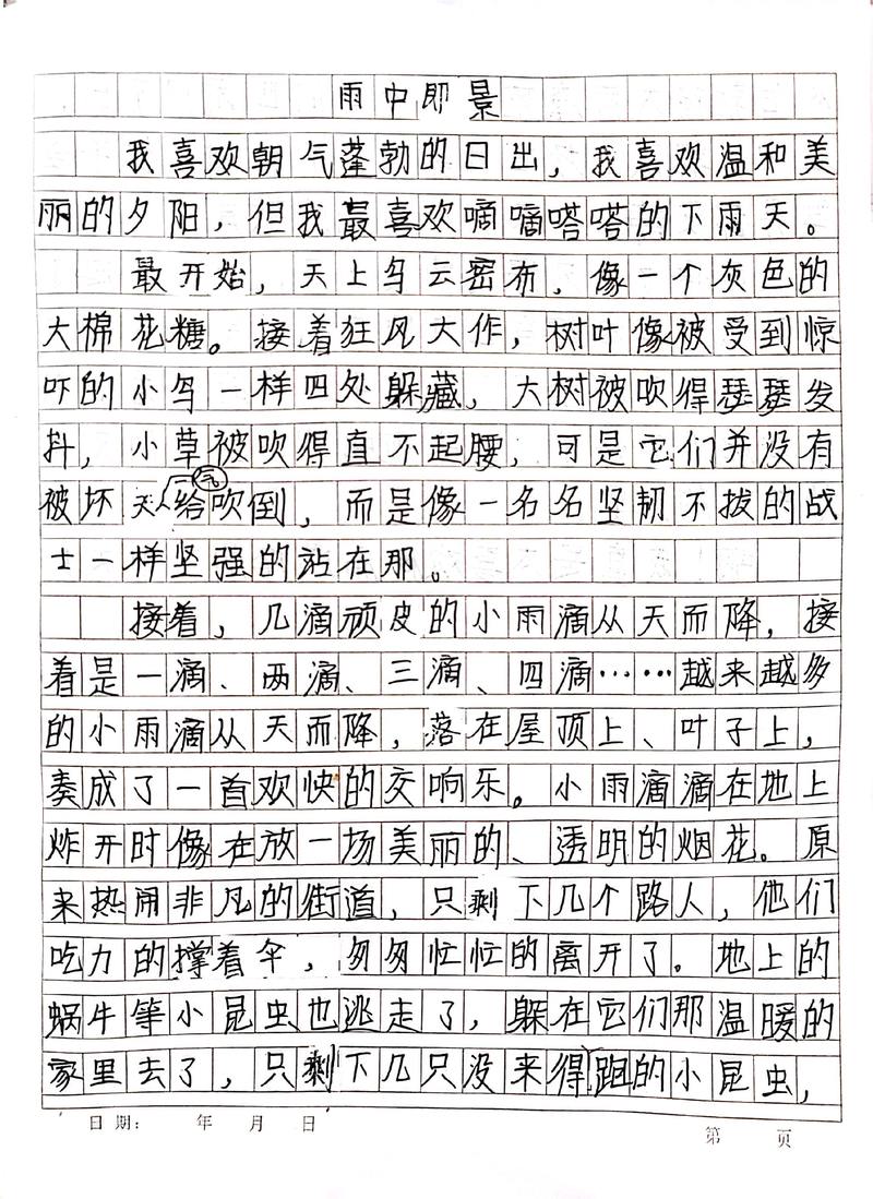 六年级日记|今天,我在阳光下奔跑 六年级日记|今天,我在阳光下奔跑