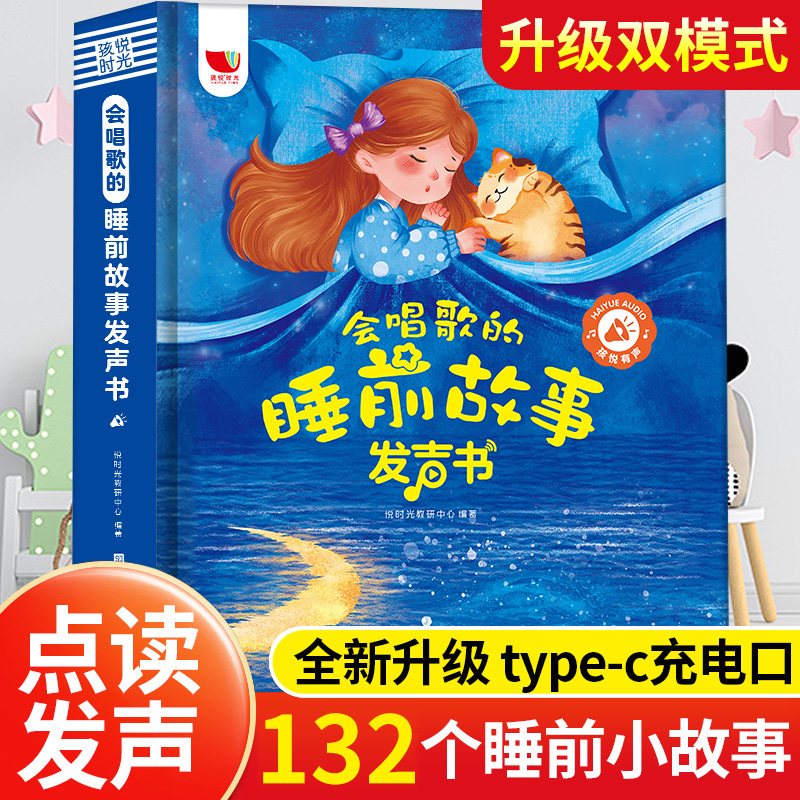 晚安故事丨宝宝的睡前甜蜜时光