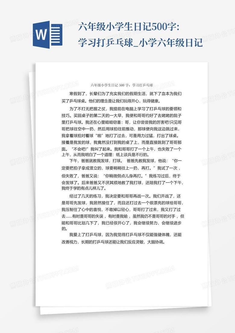 今天被雨淋湿了，但好像也没那么糟糕！