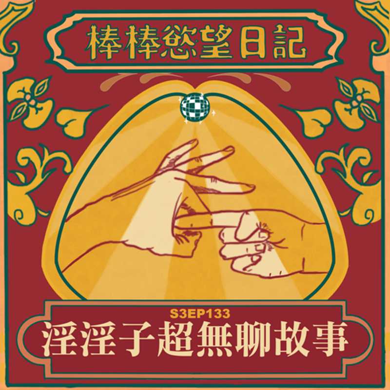 一次特别的约会…