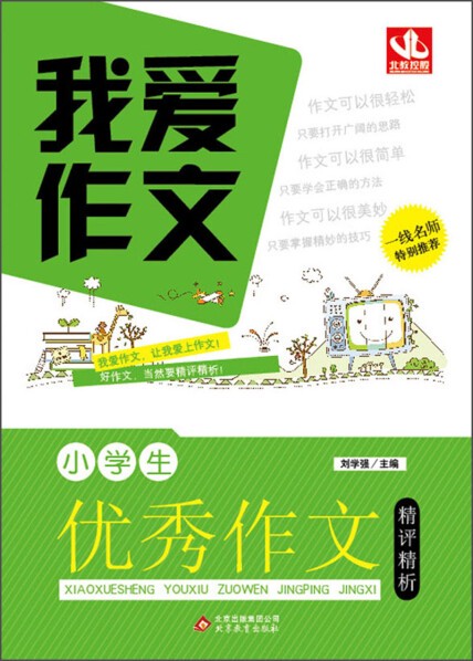 那些年，我的日记本？