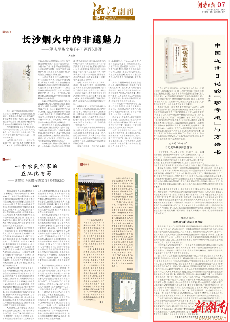 时间织锦—每一天都是未完待续的篇章