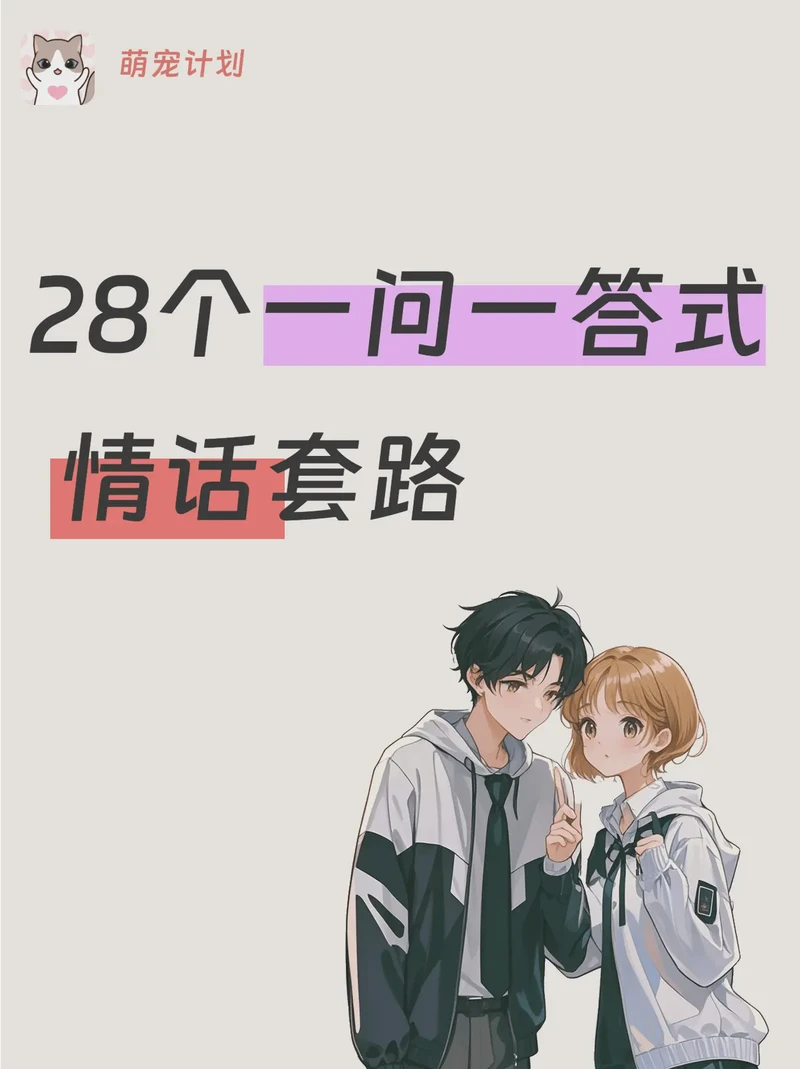 那些让我在街角笑着脱口而出的搭讪情话…