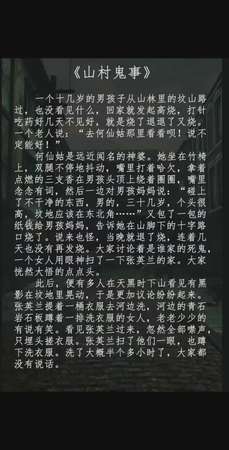 深夜惊魂 深夜惊魂