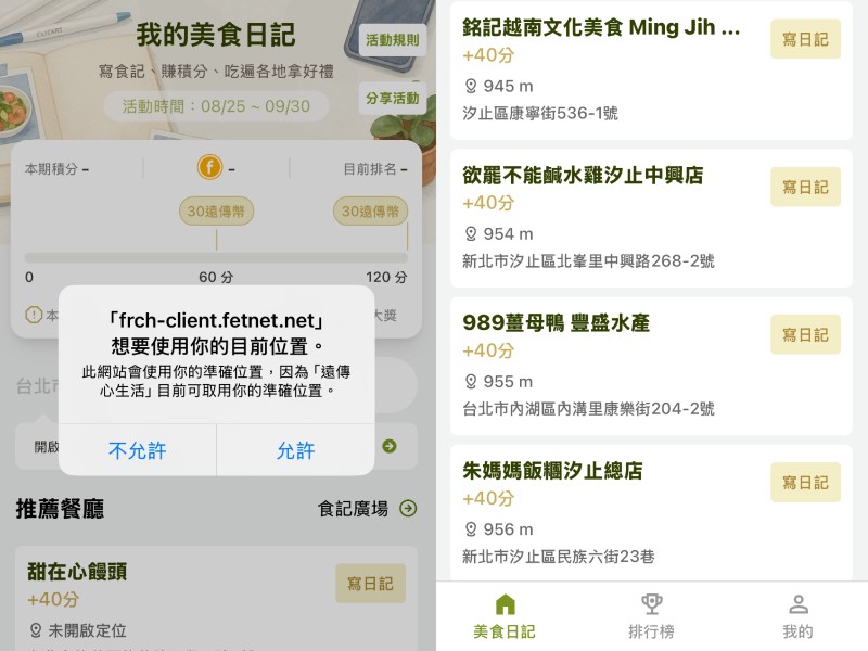 味蕾上的春日序曲丨一场与春天的味觉盛宴