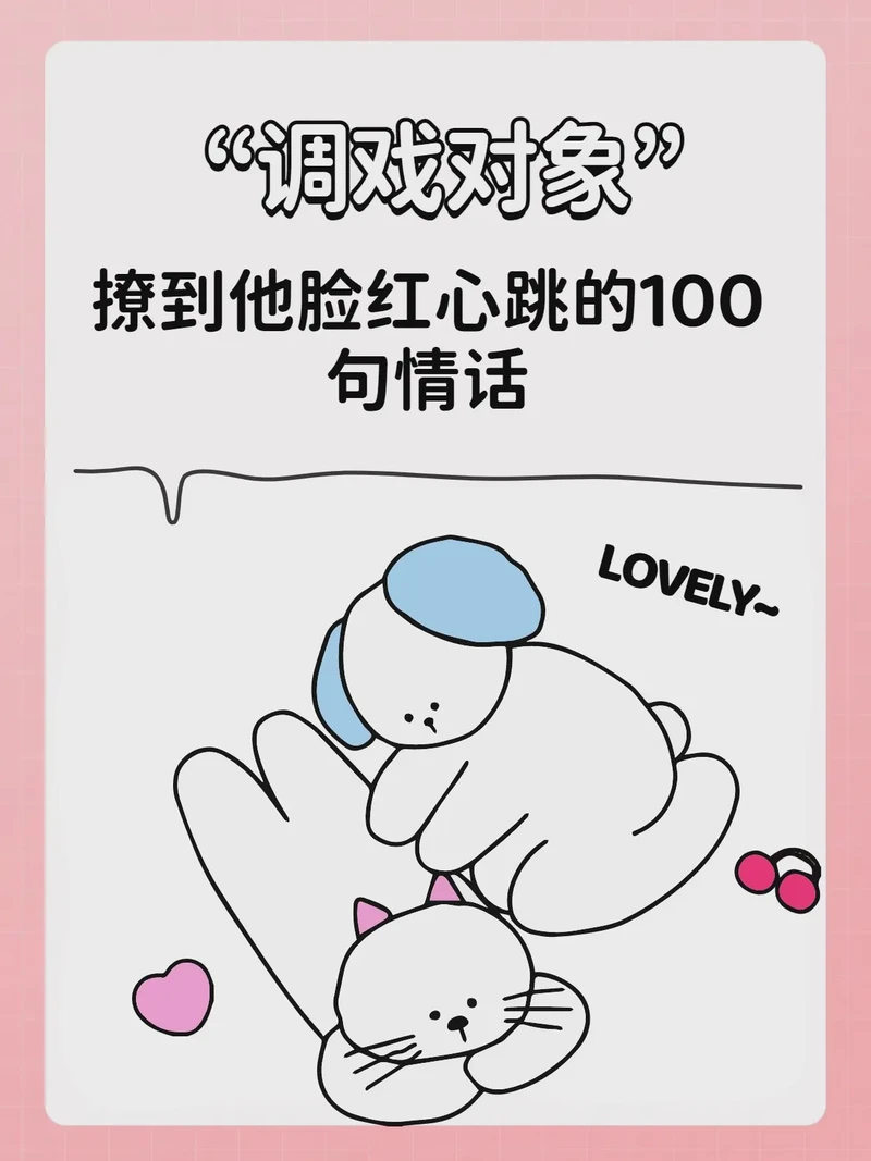 在每一个日与夜，我都在想你，用“嘘情话”轻轻诉说？