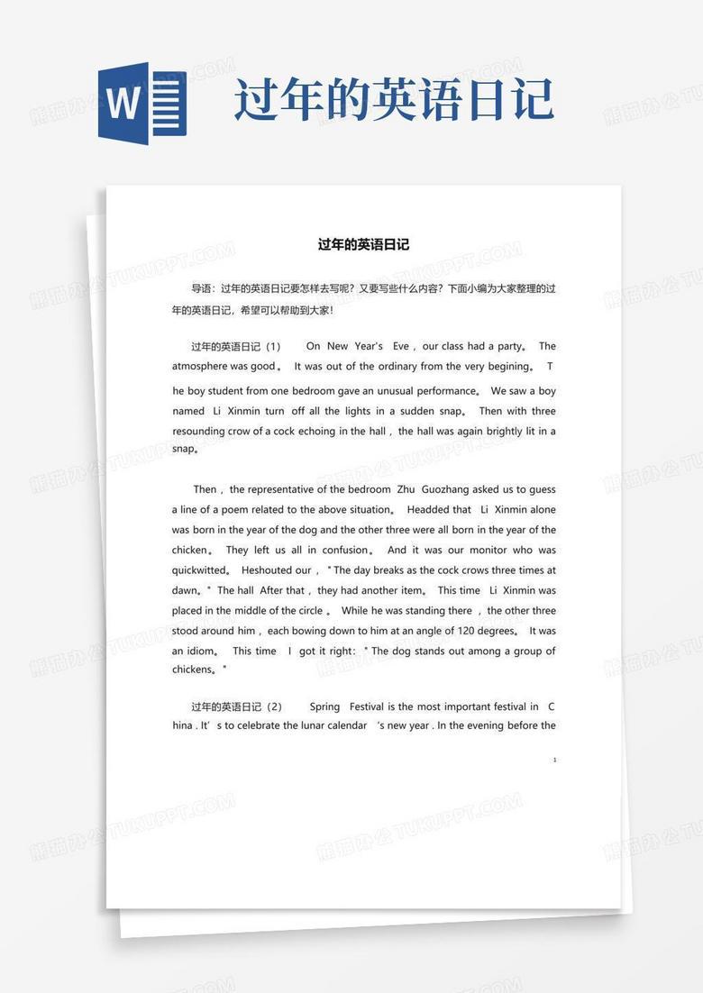 英语日记80丨今天我终于敢在人前说“我饿了”