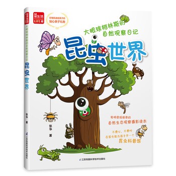 夏日的蝉鸣与一只迷路的蚂蚁？