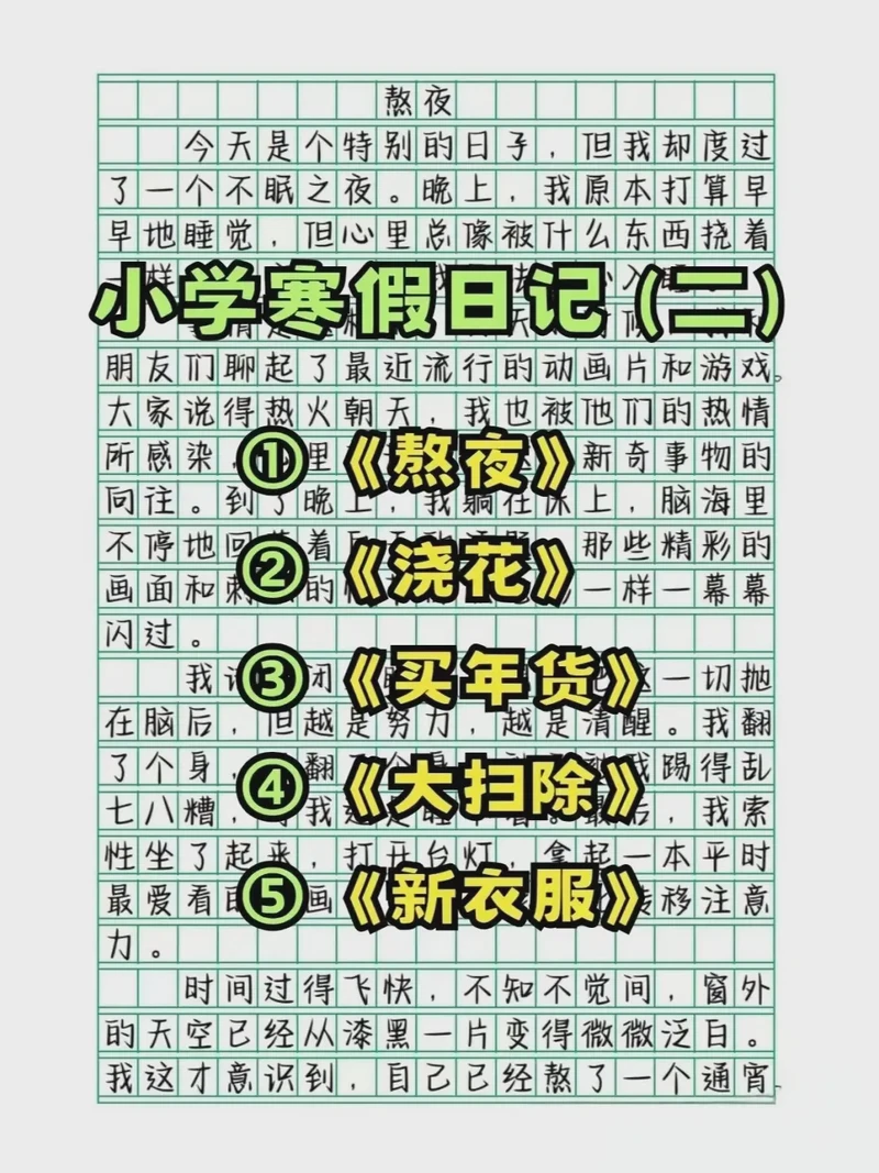又一篇作文日记,今天有点不一样… 又一篇作文日记,今天有点不一样…