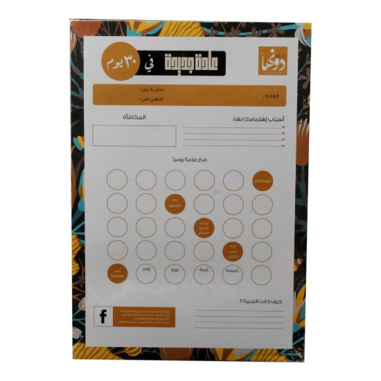 50天的旅程，50次心跳？