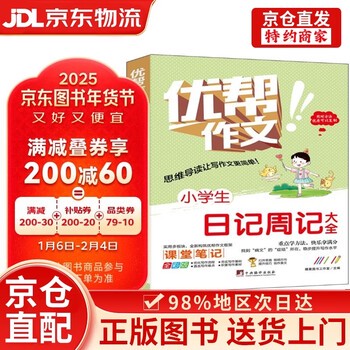 夜深了，我终于把日记写完了