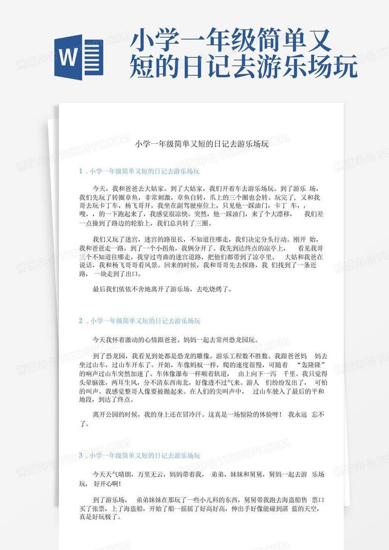 周末逃离计划·被蚊子追着跑的快乐野餐