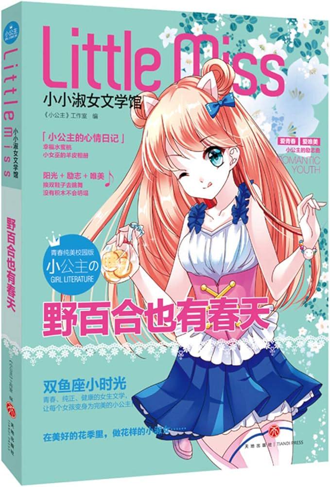 百合花开，心情花开？