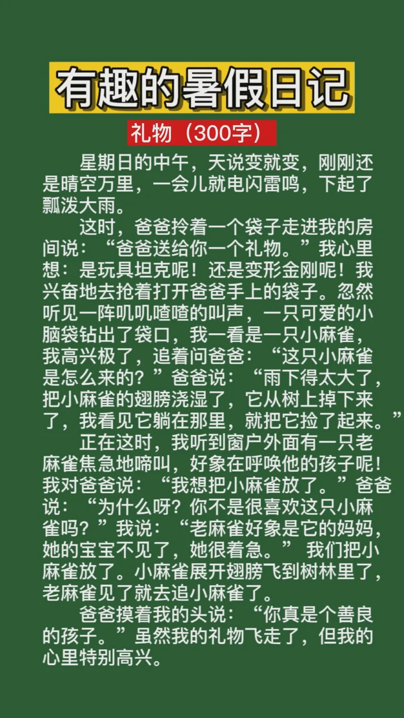 放学路上的温暖！