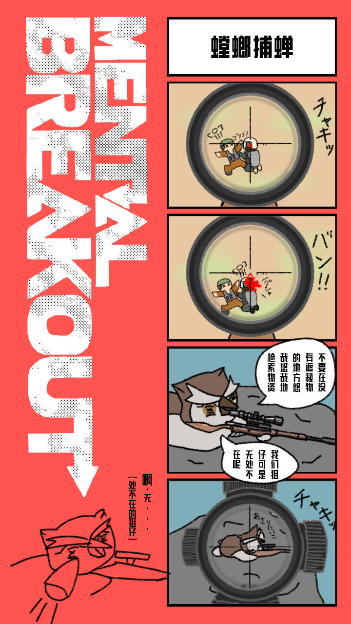 蝉的启示 蝉的启示