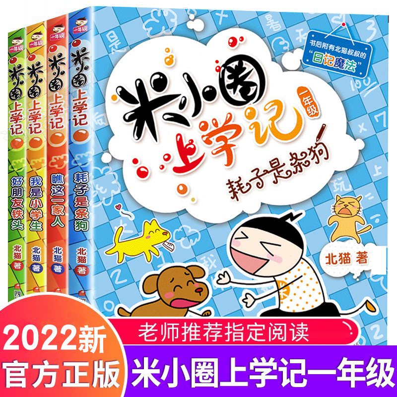 雨后的清新与成长