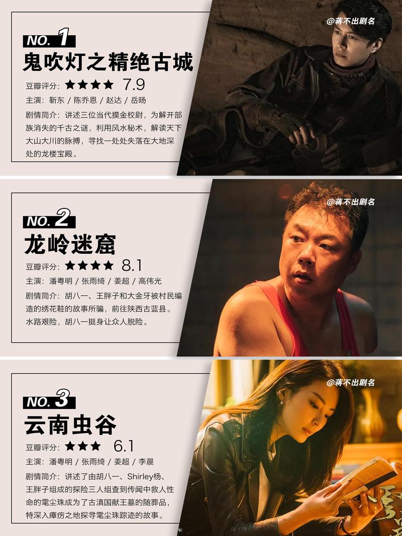 鬼吹灯的奇幻之旅? 鬼吹灯的奇幻之旅?